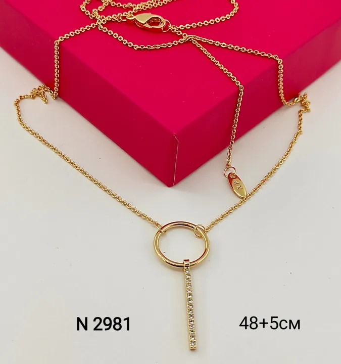 N 2981